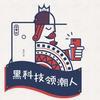 梵音九曲头像