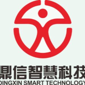 深圳鼎信智慧科技头像