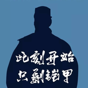 南国勇者102324的个人资料头像