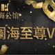 苏城黄金哥头像