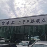 宝车汇二手车头像