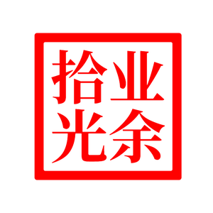 业余拾光头像