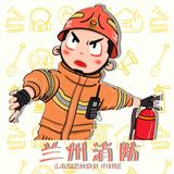 兰州消防头像