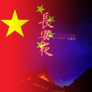 一缕清风916的个人资料头像