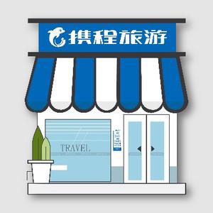 携程旅游东大街门店头像