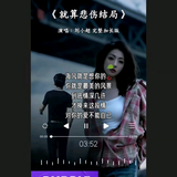 最好的的遗忘头像