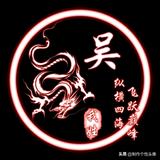 亦品堂字画装裱头像