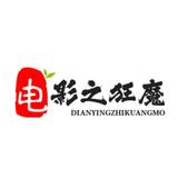 电影之狂魔头像