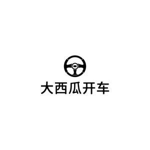 大西瓜开车头像