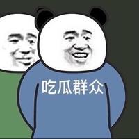 李解不了吧头像