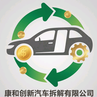 康和创新汽车拆解头像
