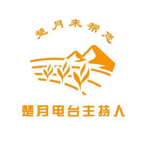 楚月头像