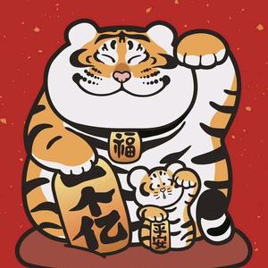 萌虎玩游戏呀头像