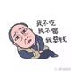 取个啥名儿473头像