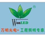 万明光电头像