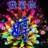 mao海旭头像