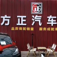 中卫方正汽车城头像