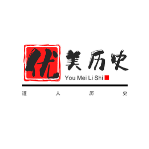 优美历史头像