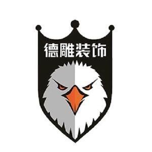 德雕装饰官方账号头像