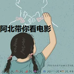 阿北头像