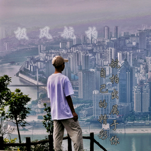 极风航拍头像