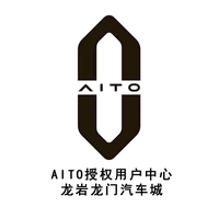 AITO龙岩龙门汽车城用户中心头像