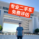 赫弟收车头像