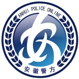 安徽警方头像