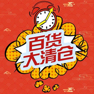 鬼市百货头像