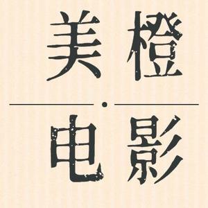 美橙电影0头像