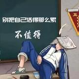 调皮蛋蛋头像