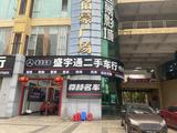 A海口盛宇通二手车头像