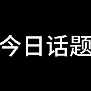 宝藏音乐头像