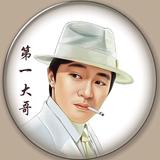 第一大哥923头像