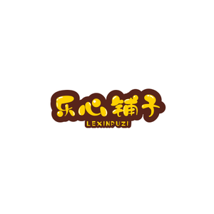 乐心铺子店头像