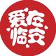 爱在临安头像