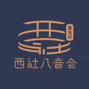 山西曹高邦民族乐团头像