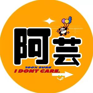 阿芸搞笑配音头像