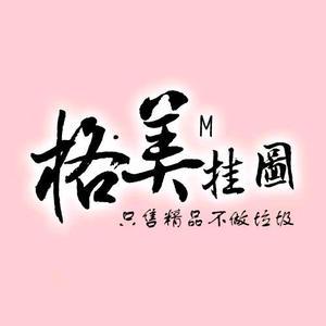 格美装饰挂图货发全国头像