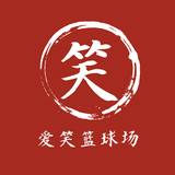 爱笑篮球场头像
