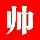 颜色不一样的烟火的个人资料头像