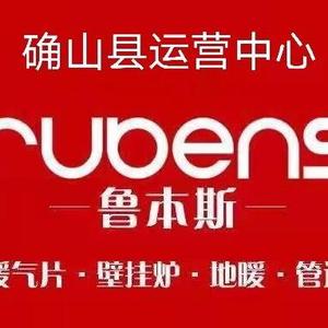 确山鲁本斯地暖头像