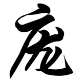 骑着蜗牛去旅行444头像