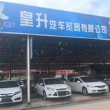 皇升路路顺车业头像