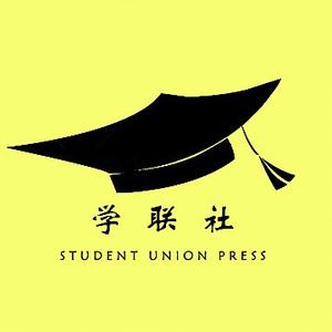 学联社头像