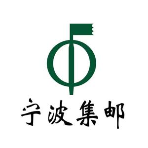 宁波集邮文创品头像