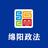 绵阳政法头像