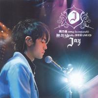 无与伦比588头像