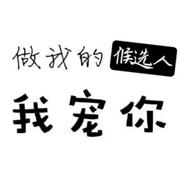 符号6的个人资料头像