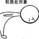 好好学习1239头像